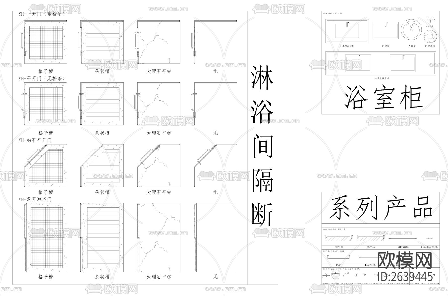 卫浴CAD图库下载（渲染图4）