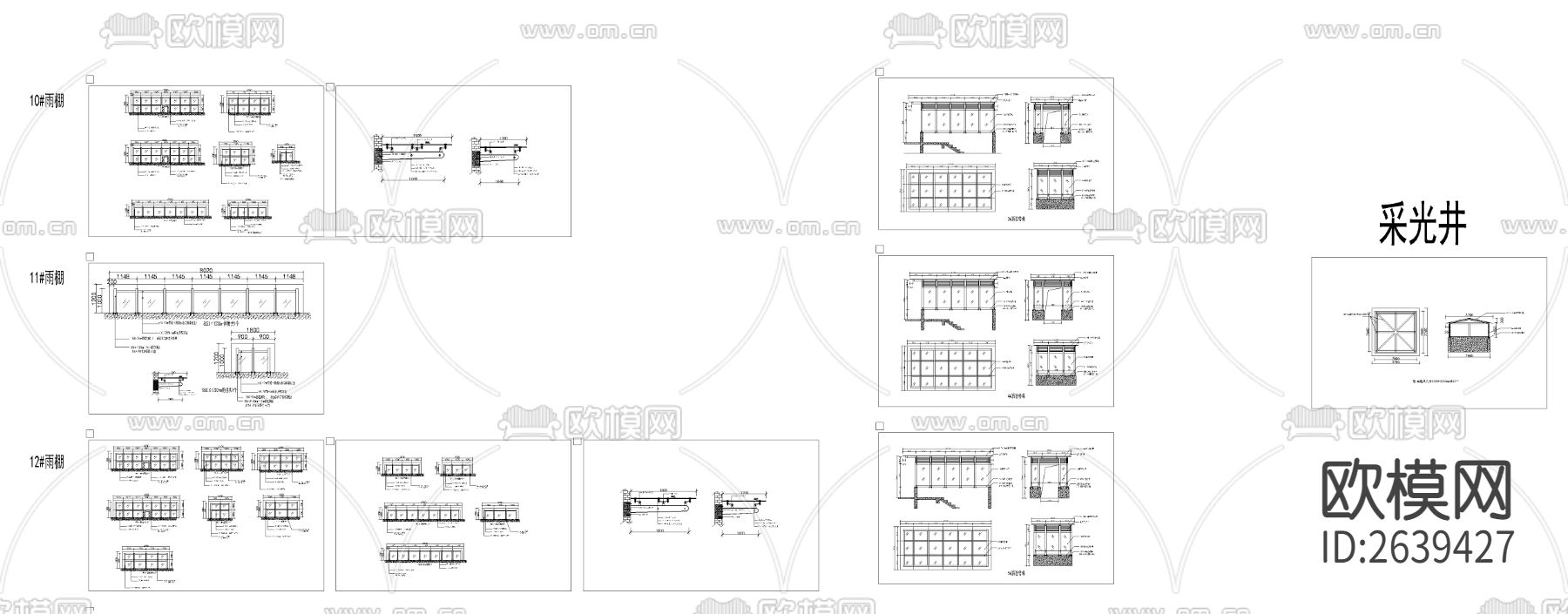 雨棚深化CAD节点大样下载（渲染图3）
