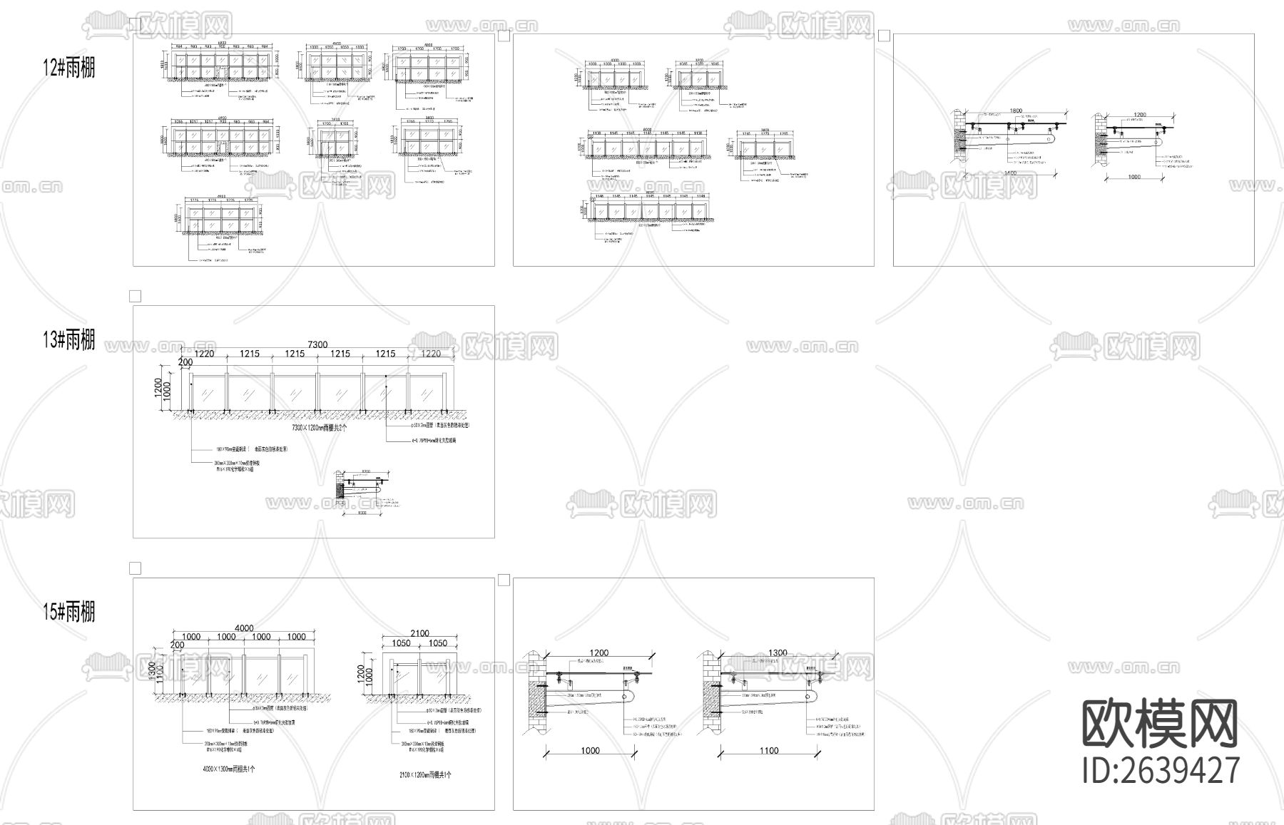 雨棚深化CAD节点大样下载（渲染图4）