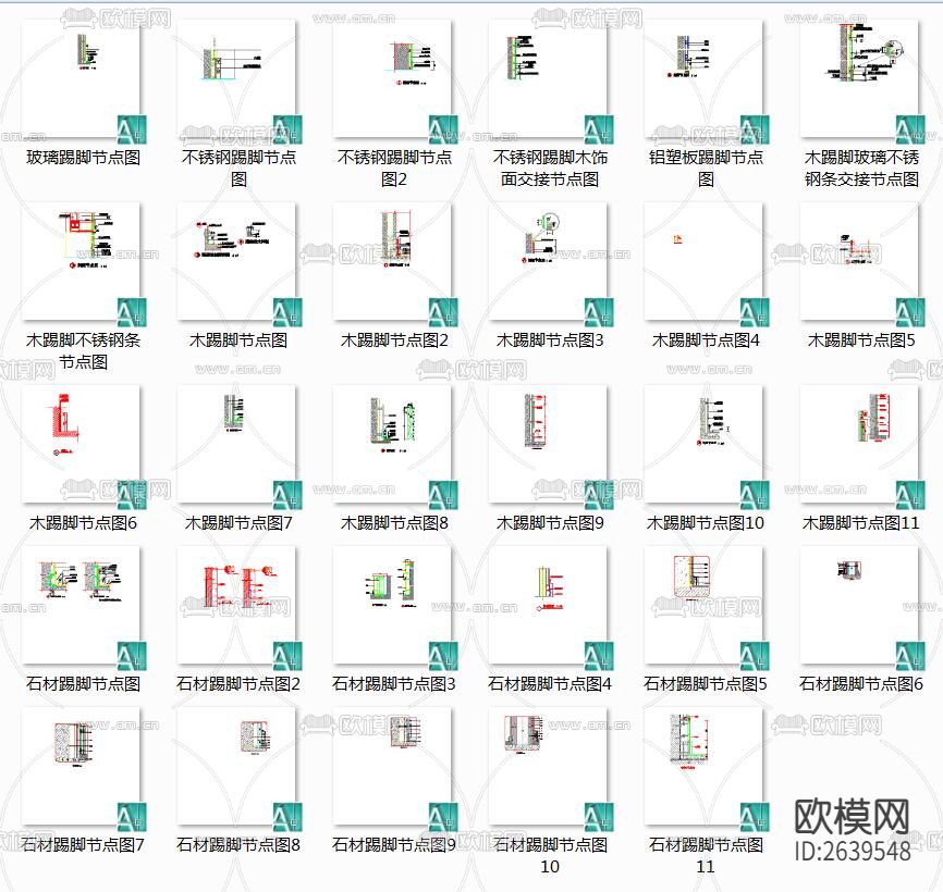 各种材质踢脚线CAD施工图下载（渲染图1）