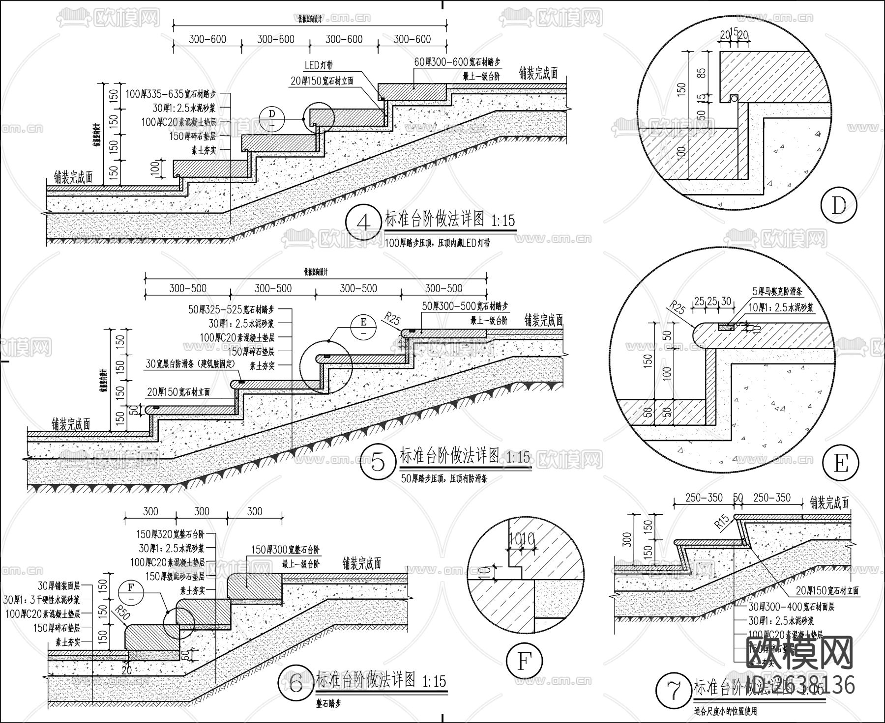 各种台阶CAD施工图下载（渲染图2）
