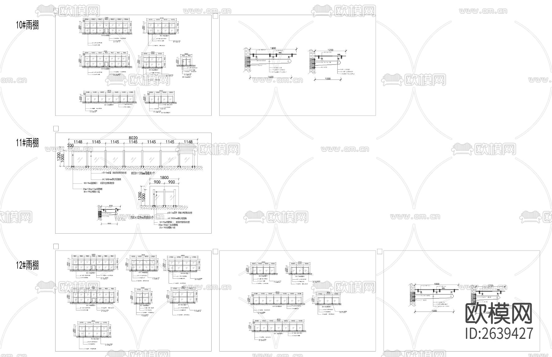 雨棚深化CAD节点大样下载（渲染图6）