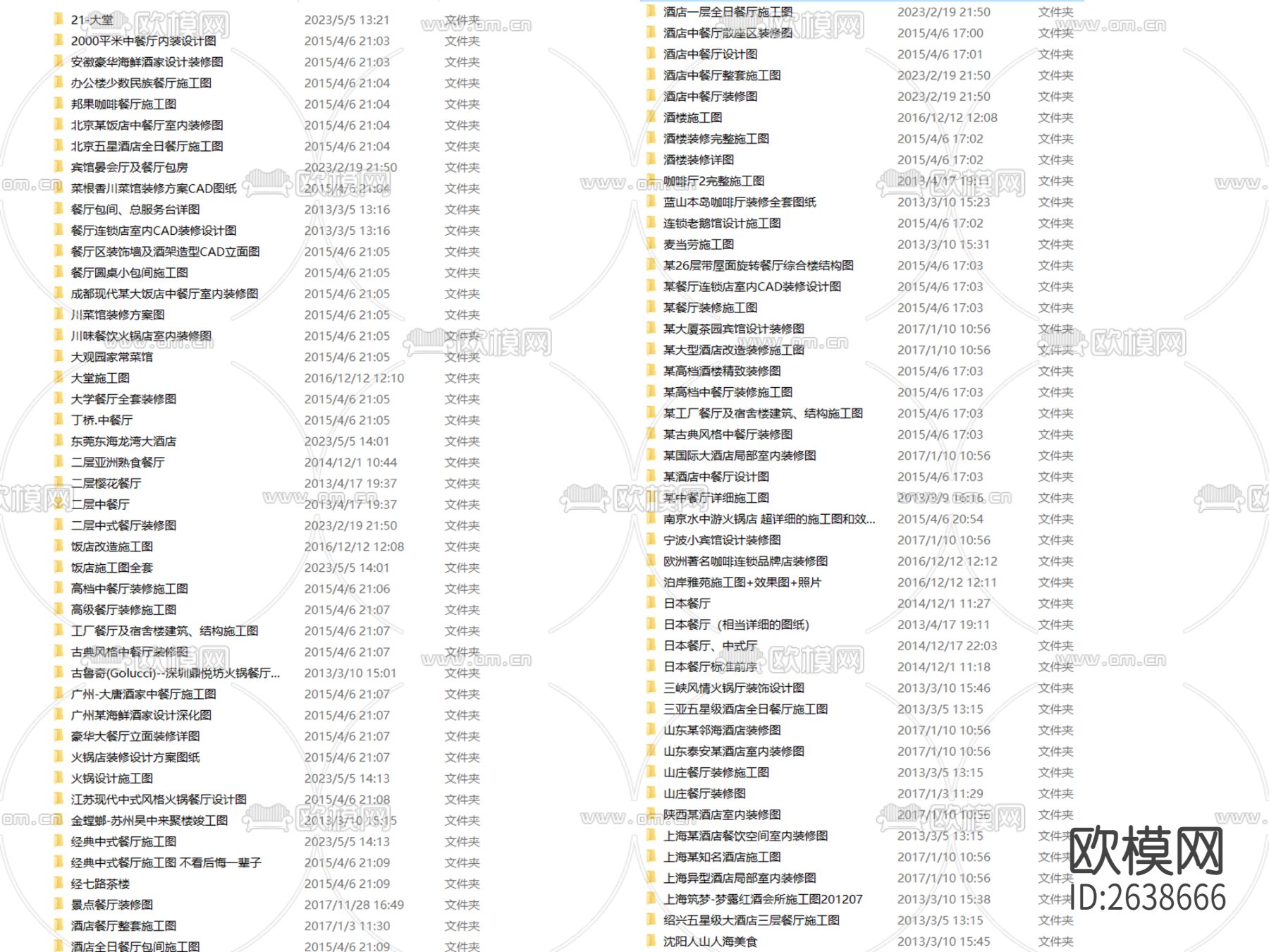 182套餐饮空间CAD施工图下载（渲染图10）