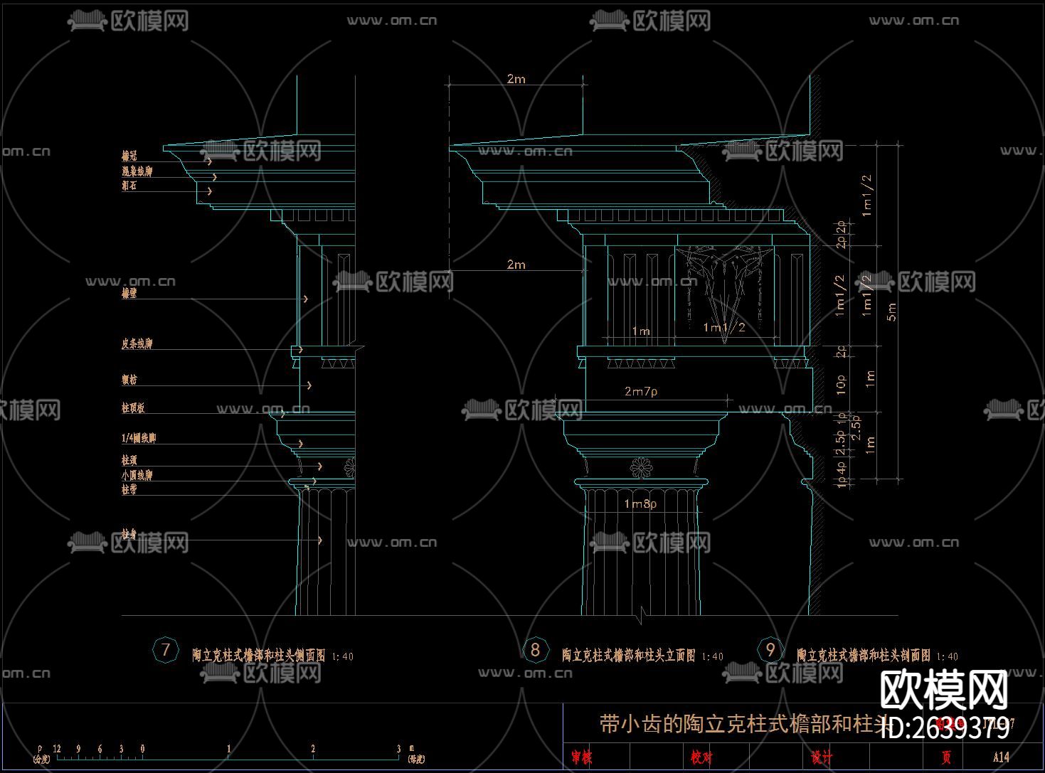 欧式罗马柱 线条脚线CAD节点大样下载（渲染图4）