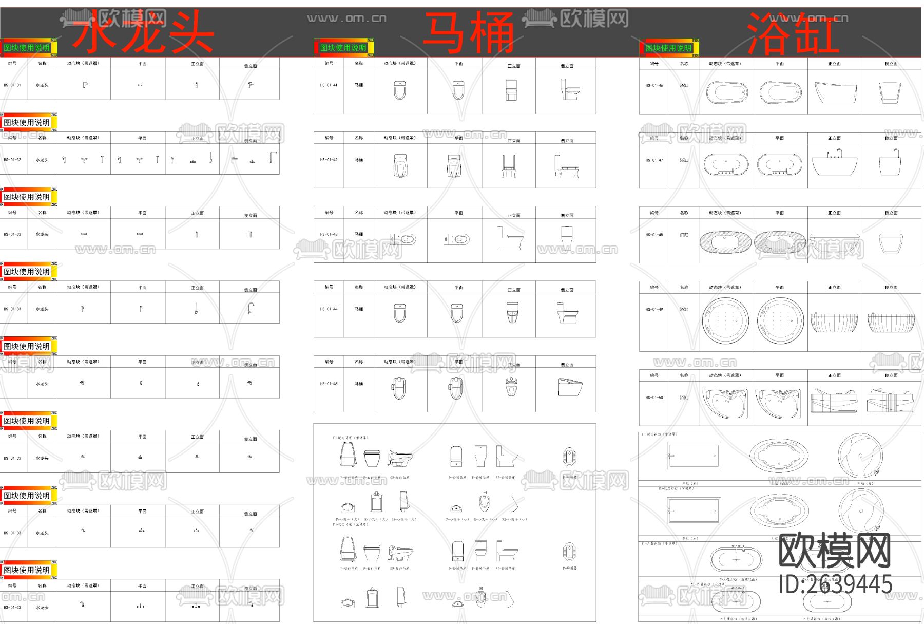 卫浴CAD图库下载（渲染图2）