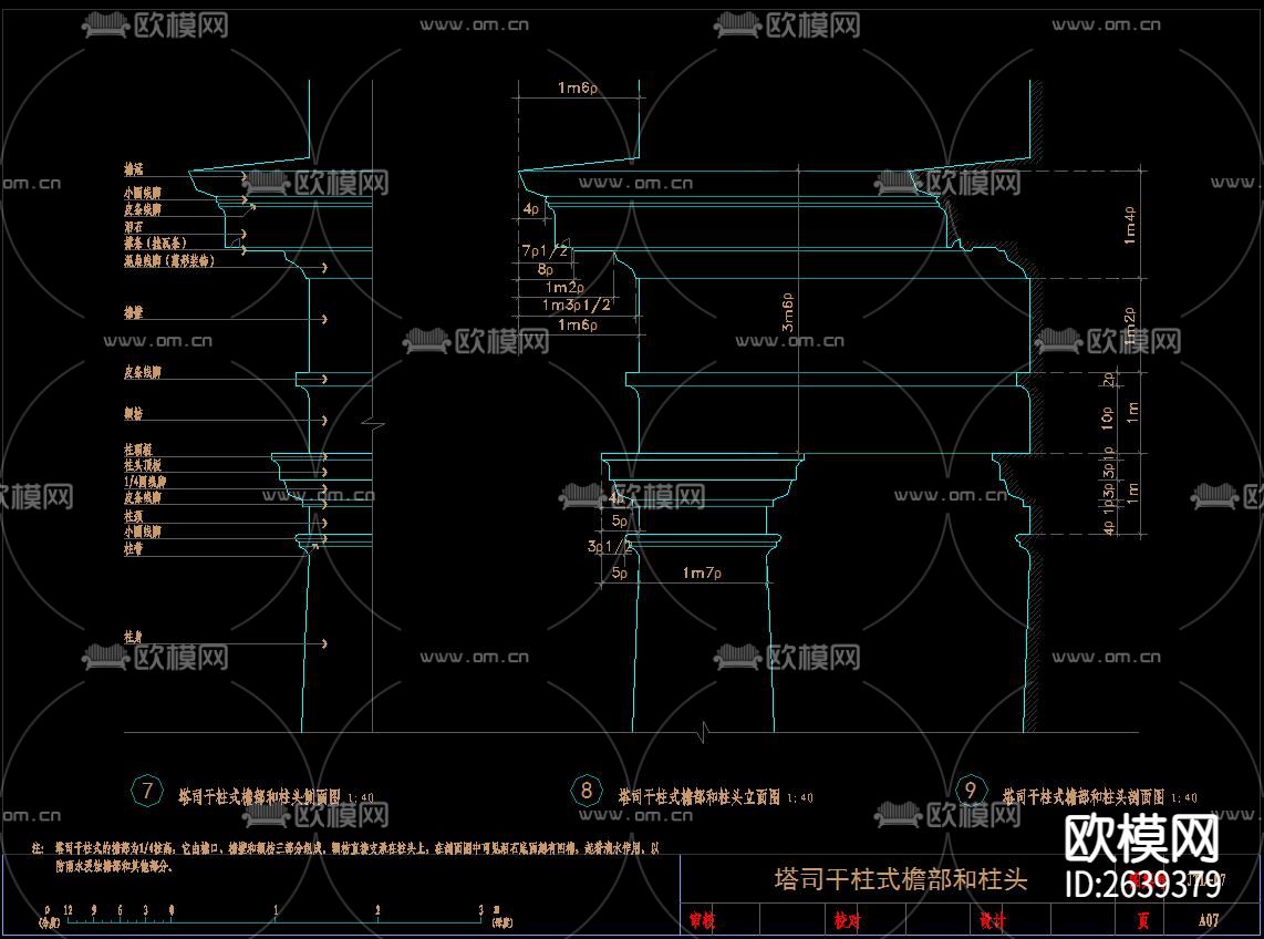欧式罗马柱 线条脚线CAD节点大样下载（渲染图5）