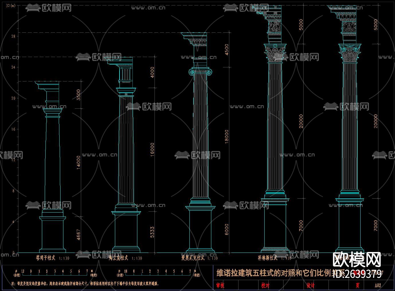 欧式罗马柱 线条脚线CAD节点大样下载（渲染图2）