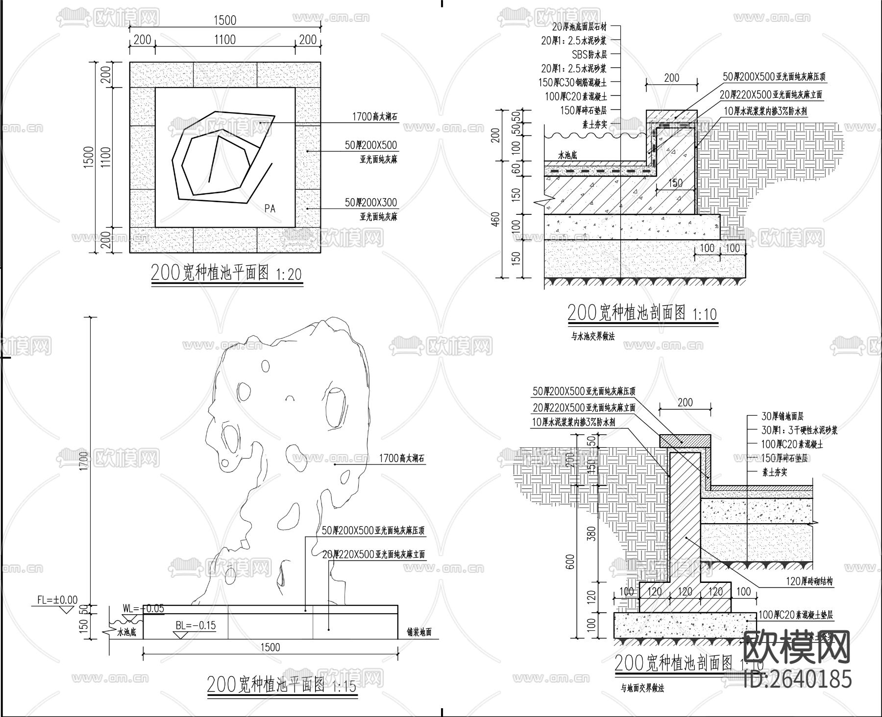 200宽厚土种植池CAD节点大样下载
