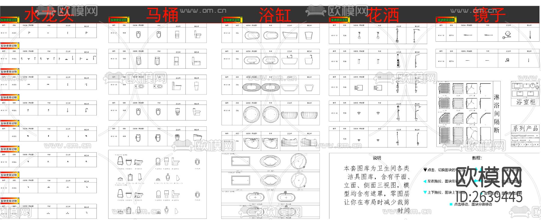 卫浴CAD图库下载（渲染图3）