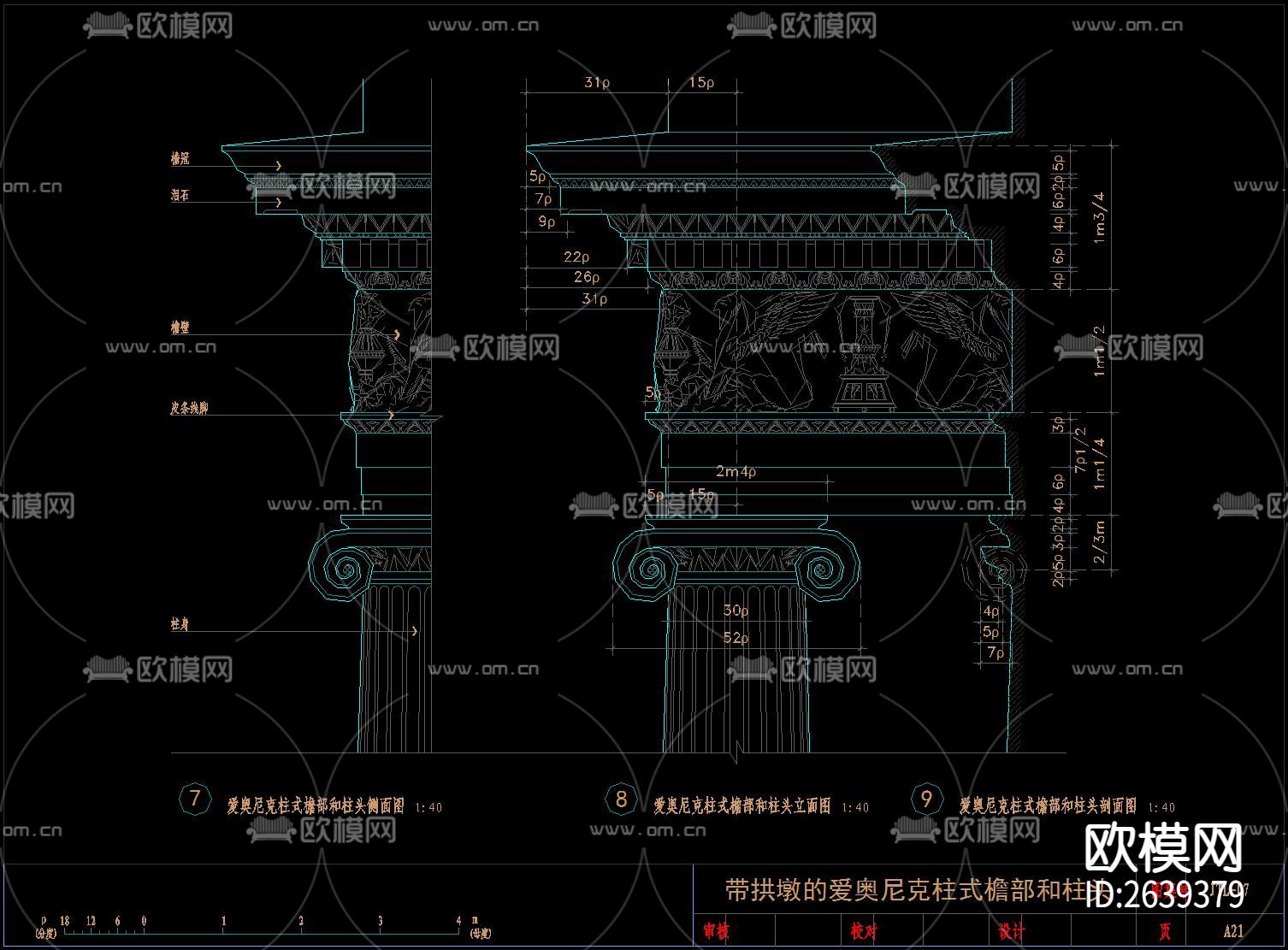 欧式罗马柱 线条脚线CAD节点大样下载（渲染图3）