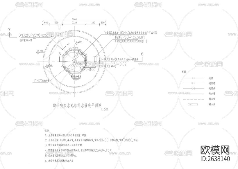 水池噴泉景觀CAD施工圖下載(渲染圖1)