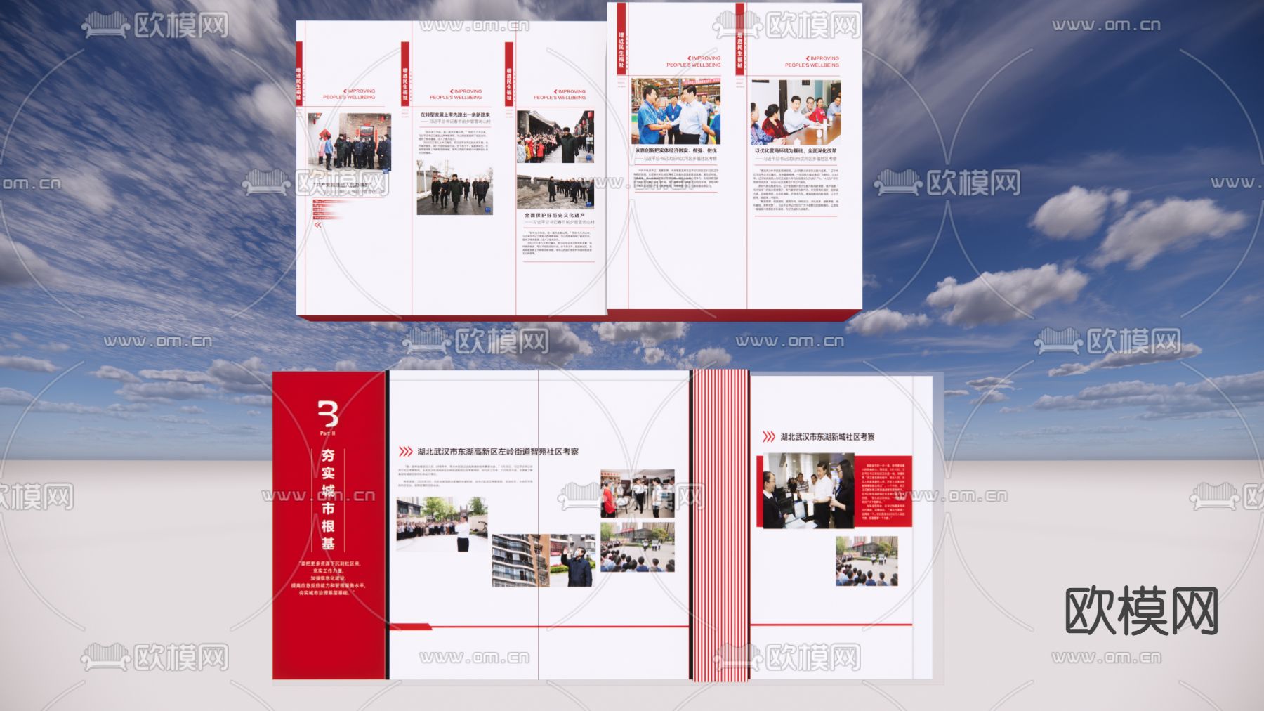 文化展墙su模型下载（渲染图1）