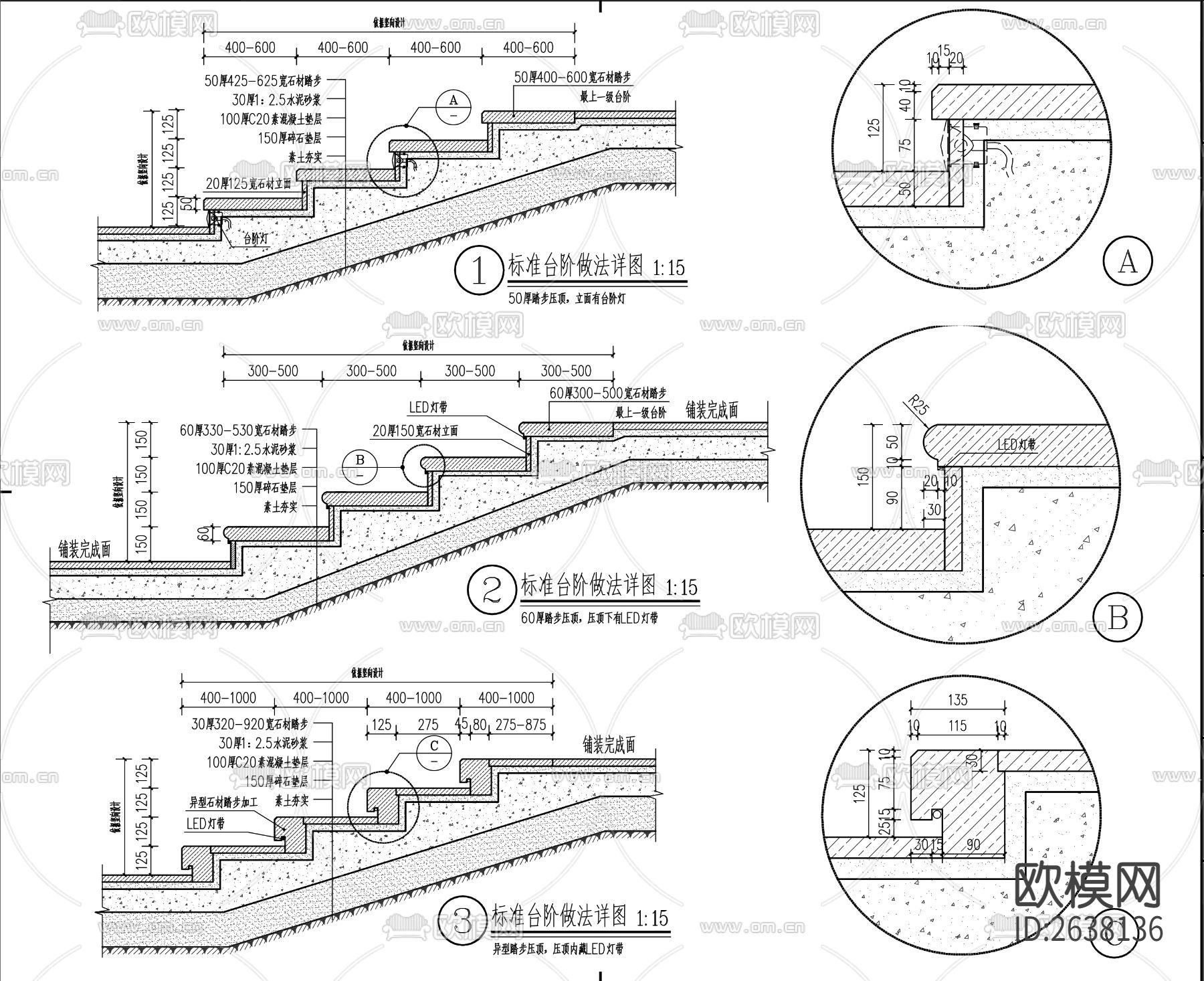 各种台阶CAD施工图下载（渲染图1）