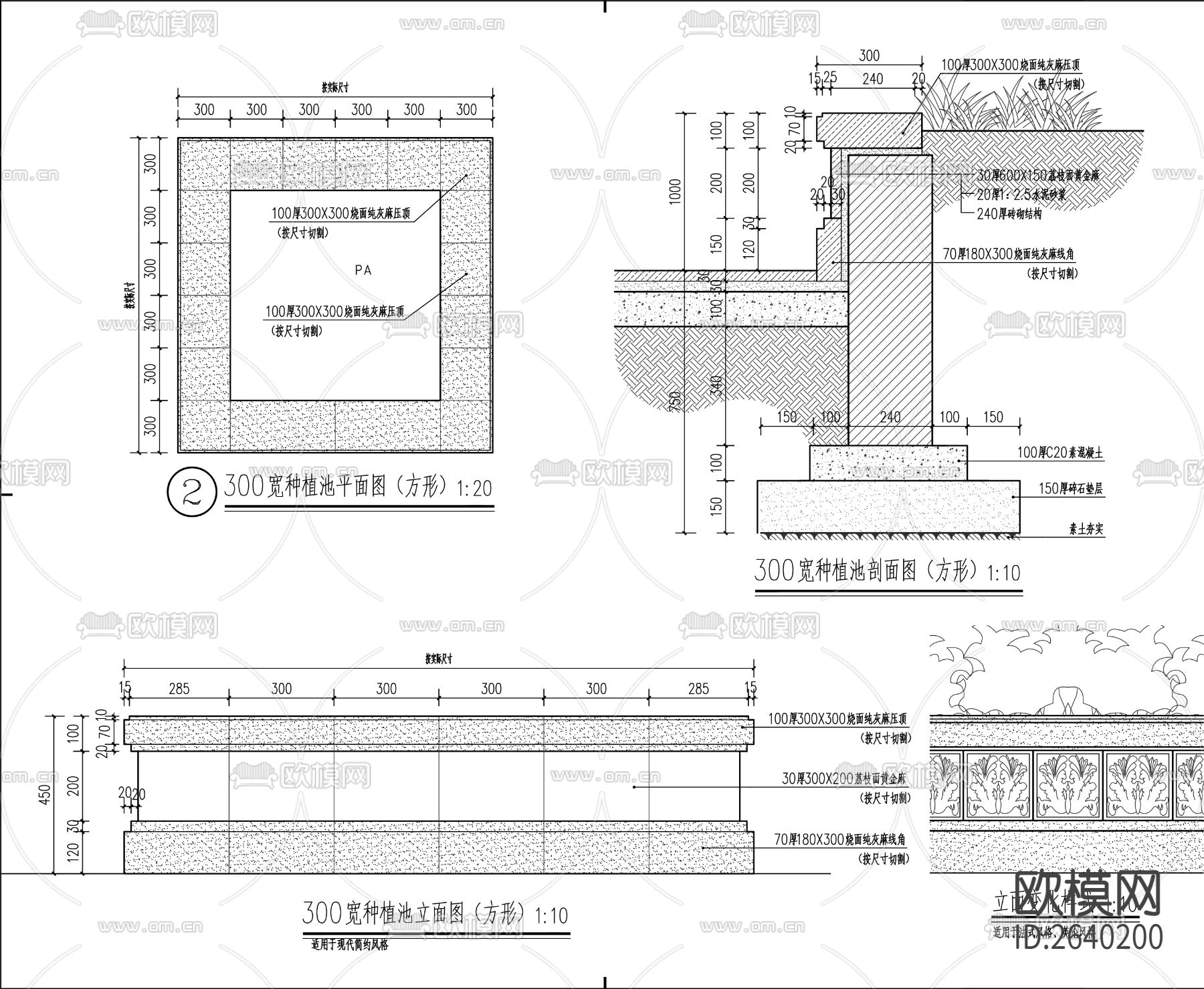 多种新中式300宽种植池CAD节点大样下载（渲染图2）