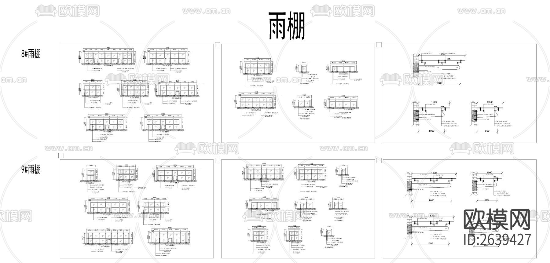 雨棚深化CAD节点大样下载（渲染图2）