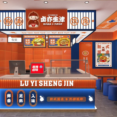  新中式国潮卤味店su模型 