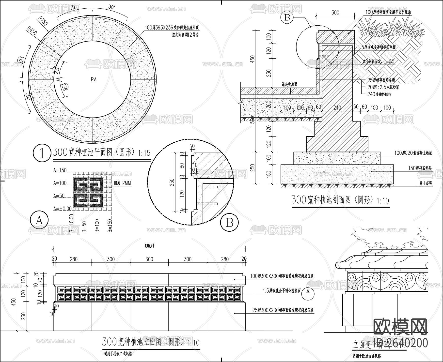 多种新中式300宽种植池CAD节点大样下载（渲染图1）