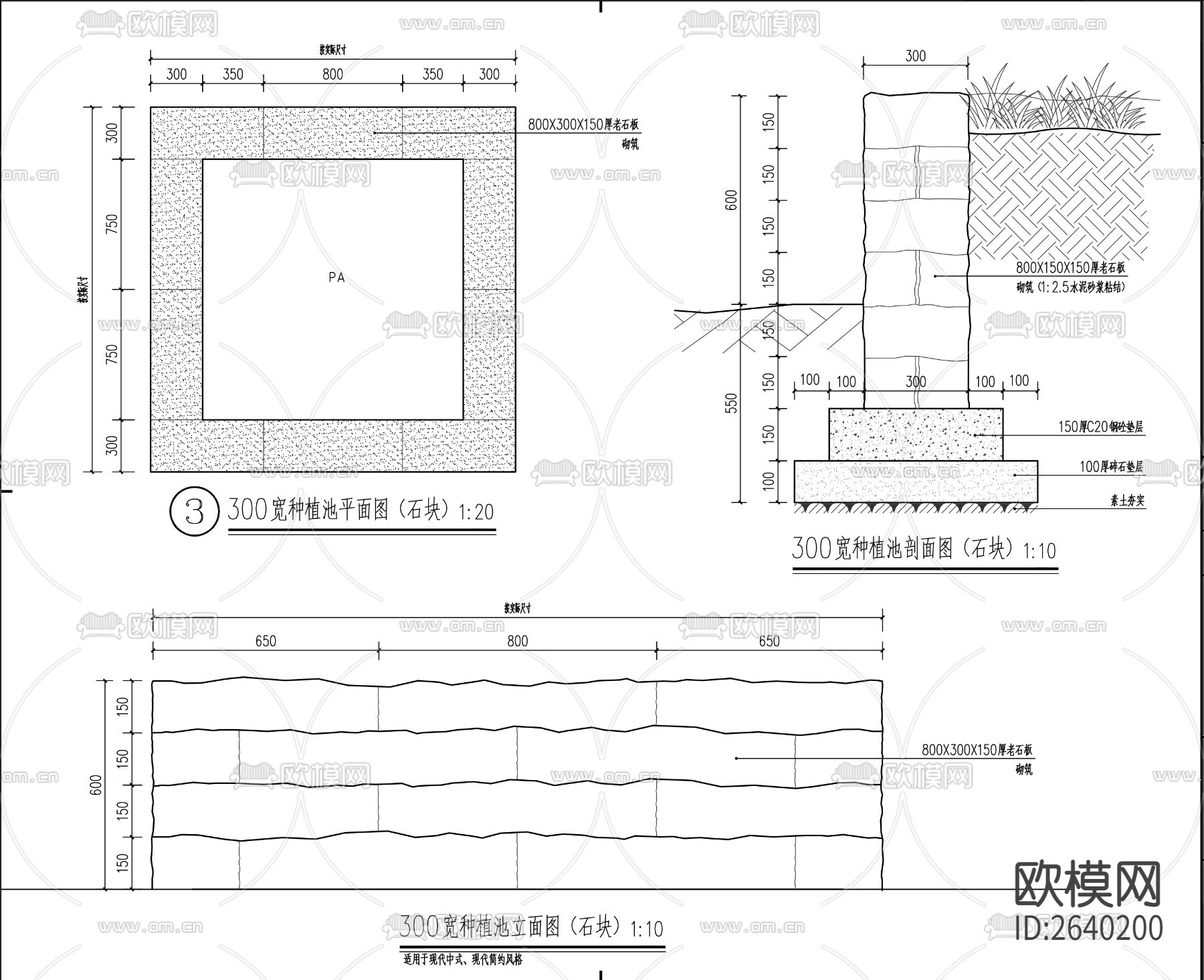 多种新中式300宽种植池CAD节点大样下载（渲染图3）