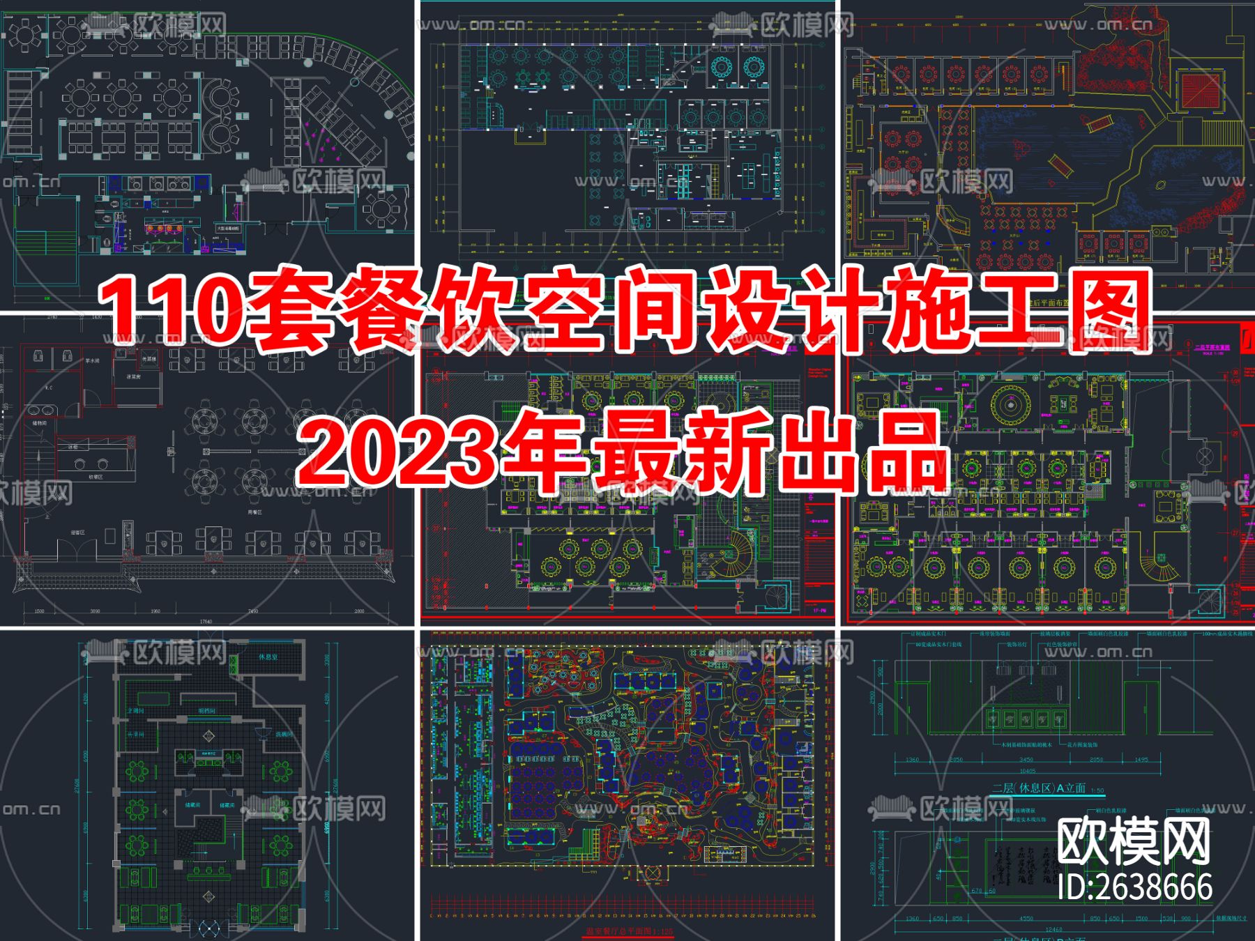182套餐饮空间CAD施工图下载（渲染图1）
