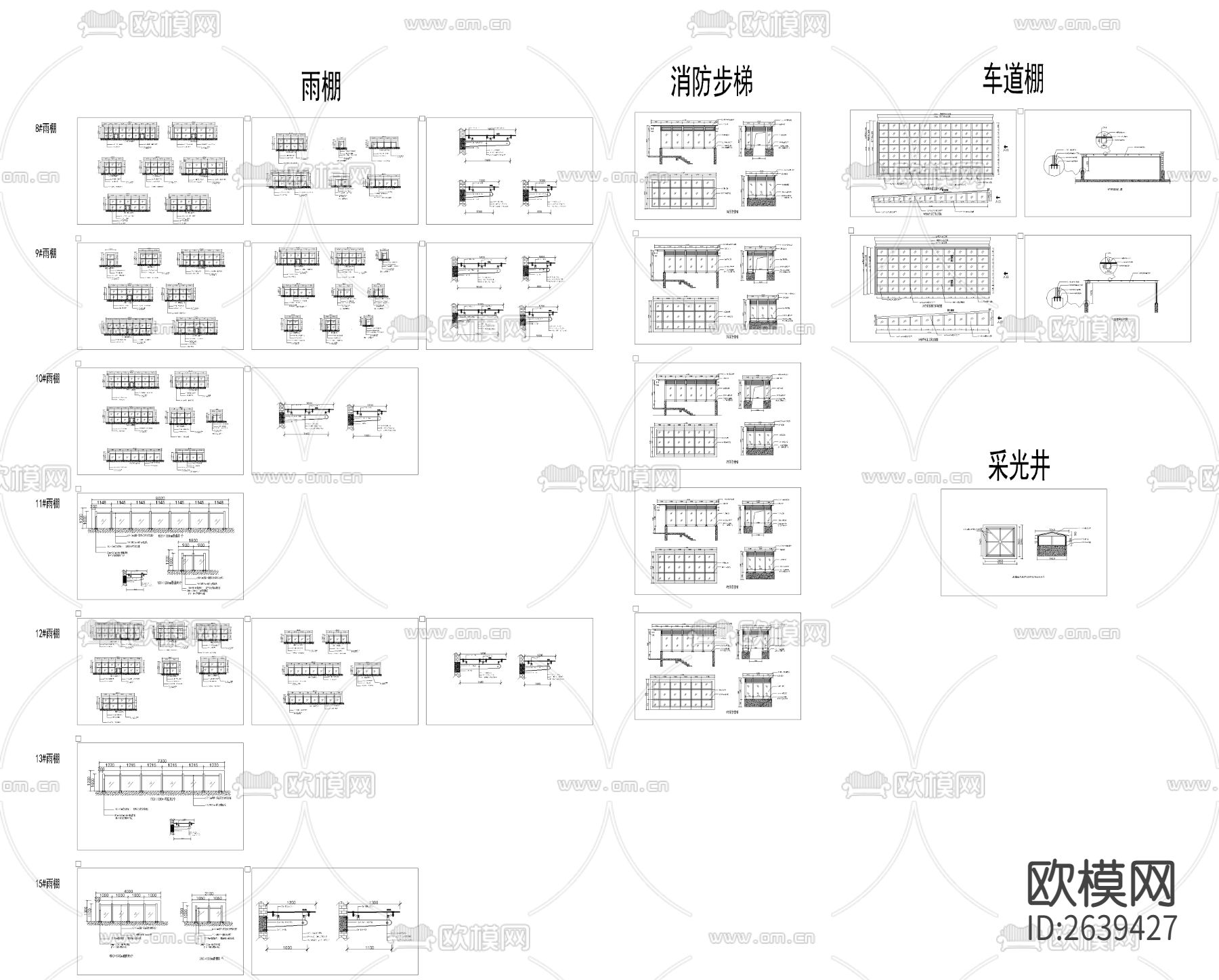 雨棚深化CAD节点大样下载（渲染图1）