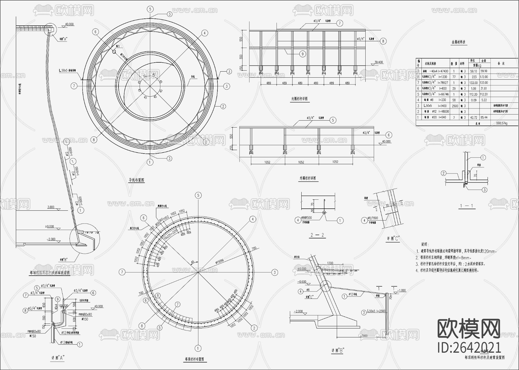 双曲线冷却塔CAD节点大样下载（渲染图8）