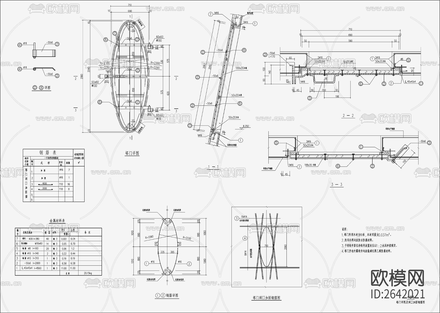 双曲线冷却塔CAD节点大样下载（渲染图3）