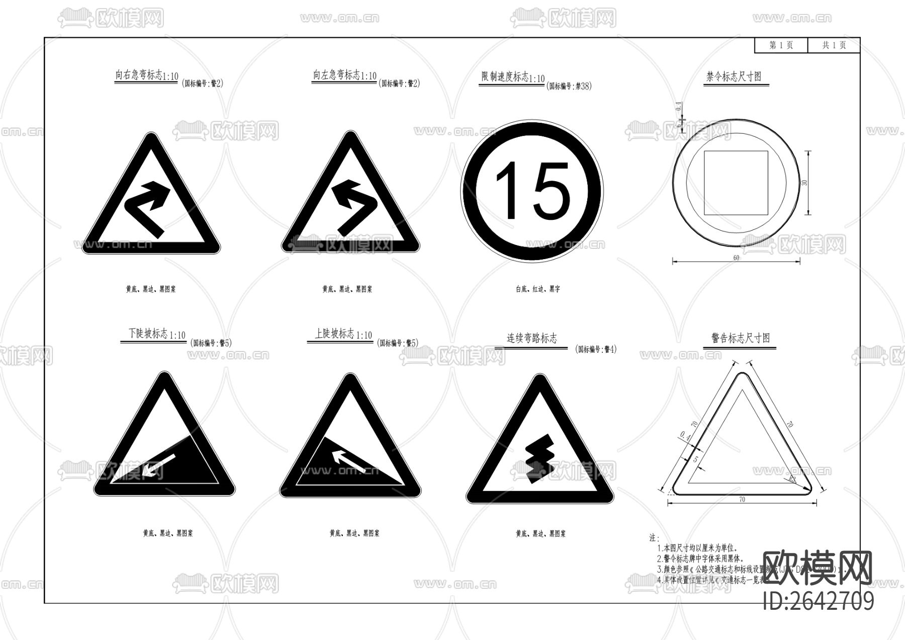 三跃路建设cad施工图下载（渲染图3）