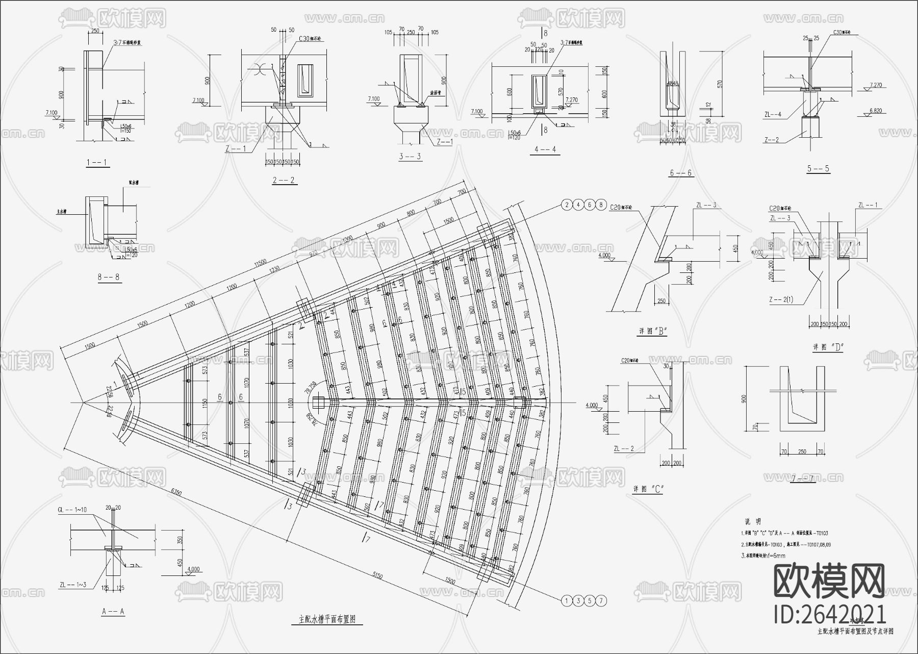 双曲线冷却塔CAD节点大样下载（渲染图6）