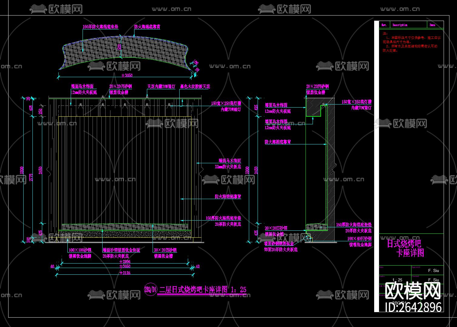 烧烤吧卡座cad详图下载