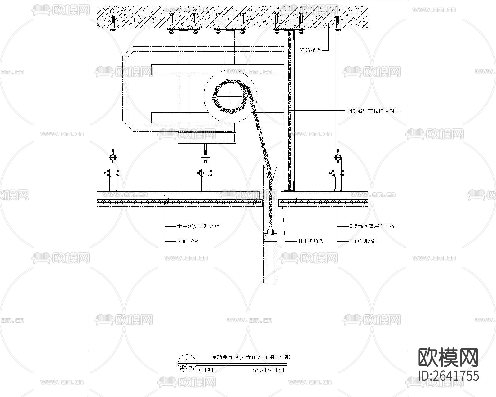 单轨钢制防火卷帘CAD施工图下载（渲染图1）