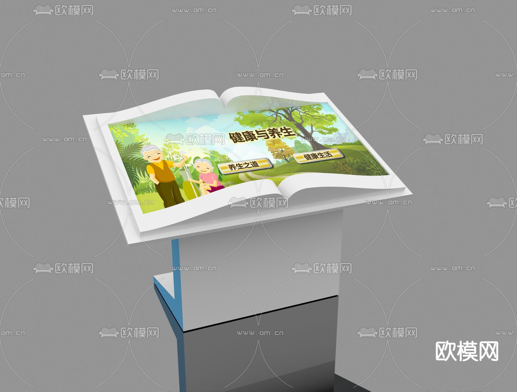 导览图 路标3d模型下载