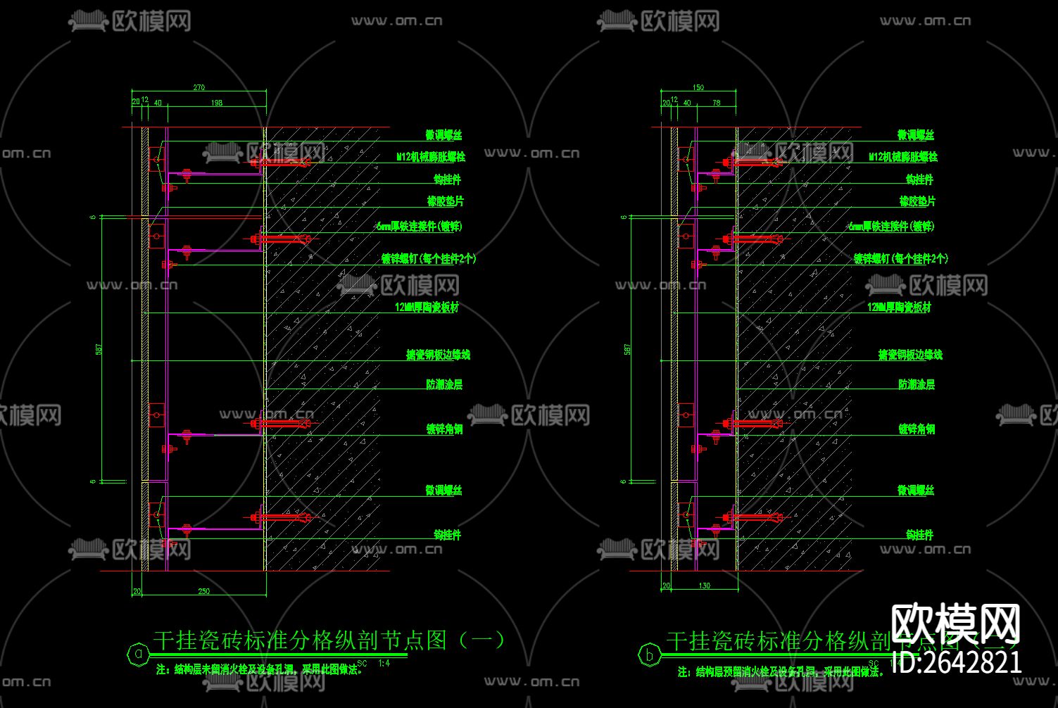 干挂瓷砖标准节点大样下载（渲染图2）