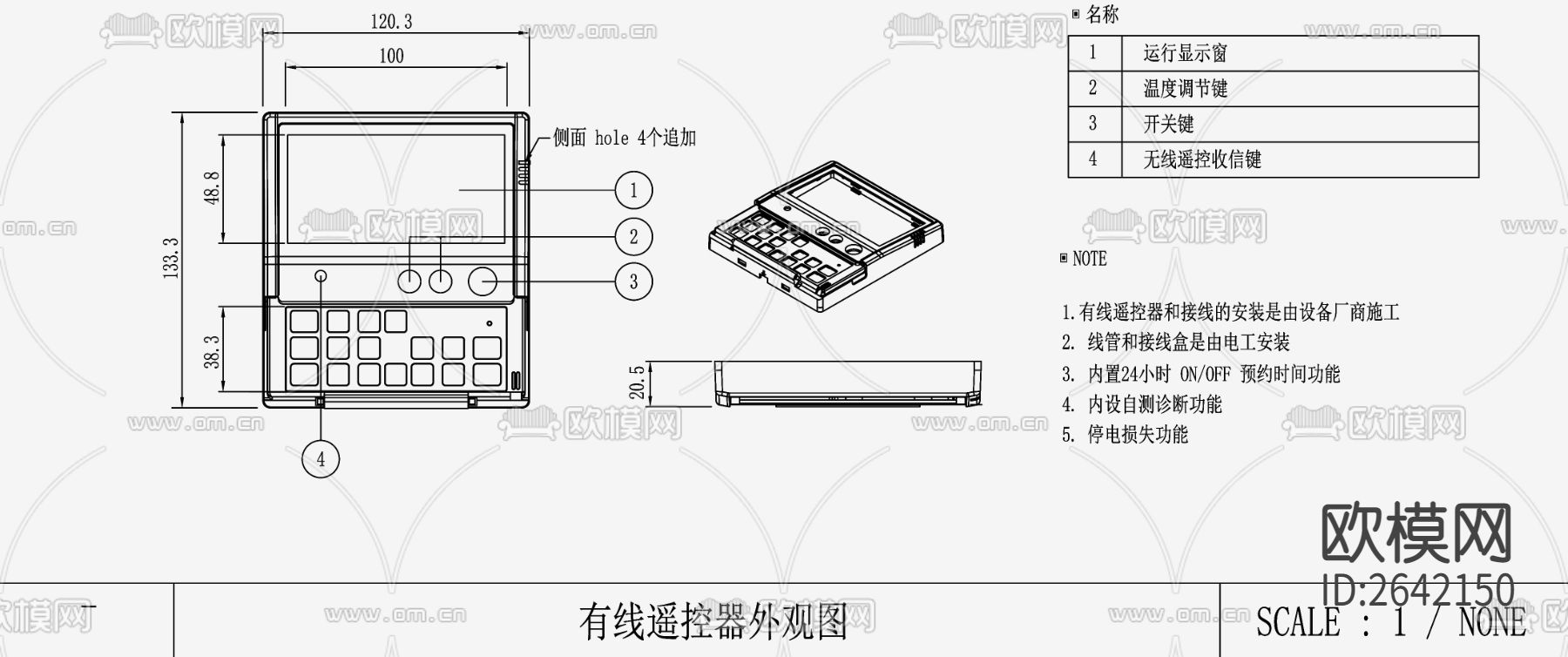 多联机系统节点大样下载（渲染图5）