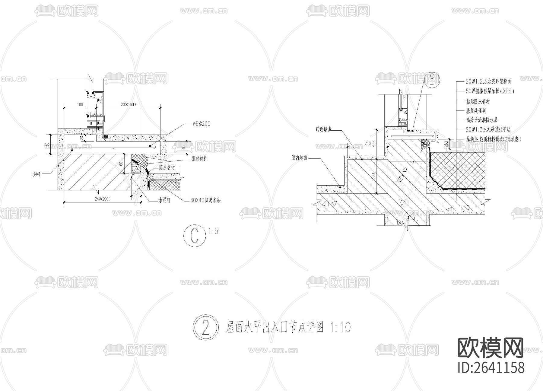 屋面高低及水平出入口CAD节点大样下载（渲染图2）