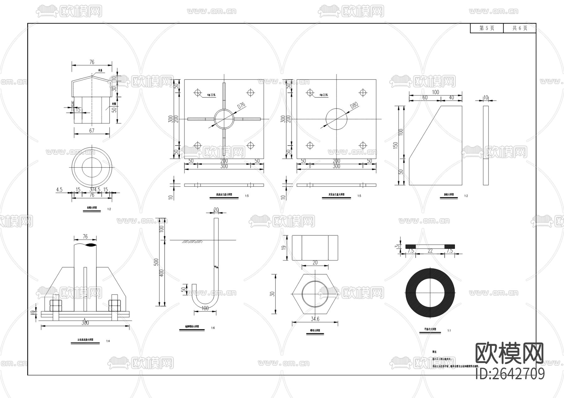 三跃路建设cad施工图下载（渲染图2）