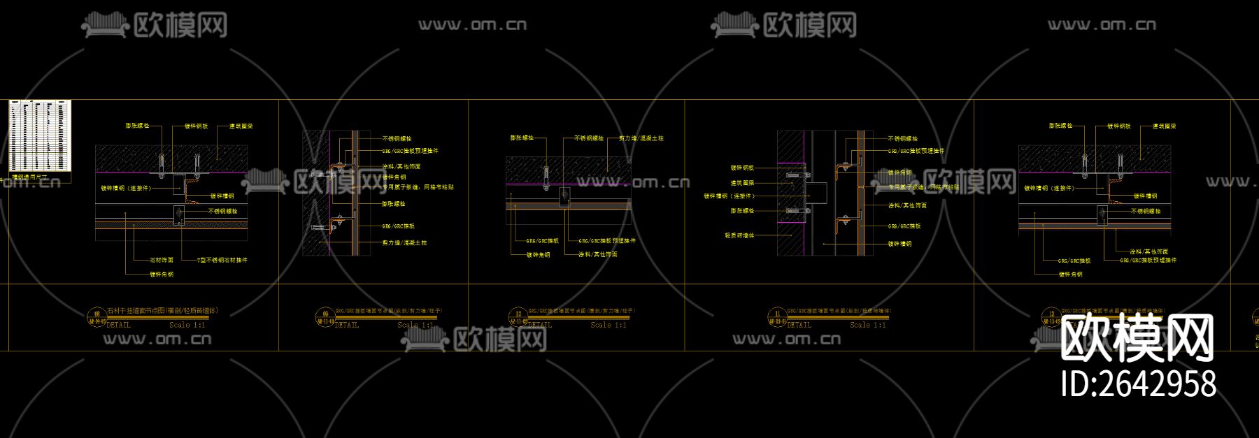 墙面工艺cad节点大样下载（渲染图4）