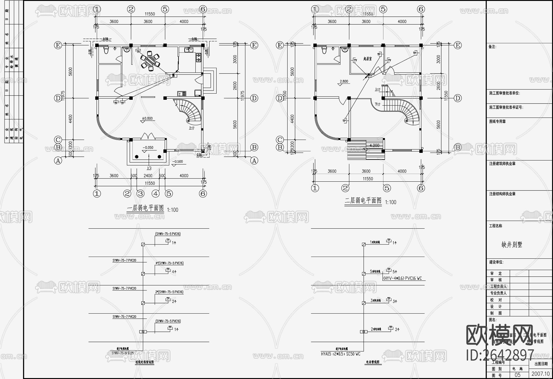 自建房电气cad平面图下载（渲染图2）