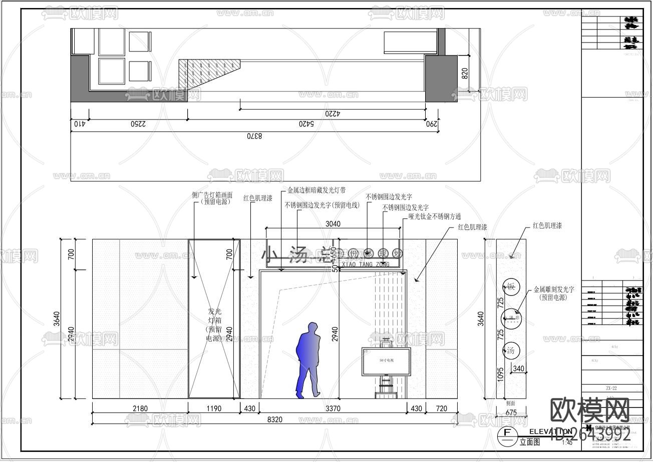 自选自助快餐连锁店CAD施工图下载（渲染图9）