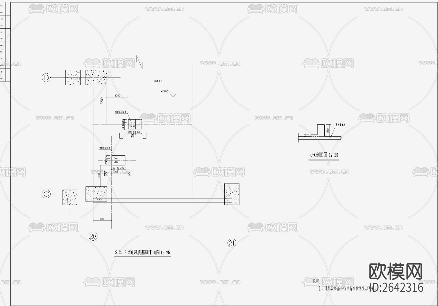 离心风机基础节点CAD施工图下载（渲染图2）