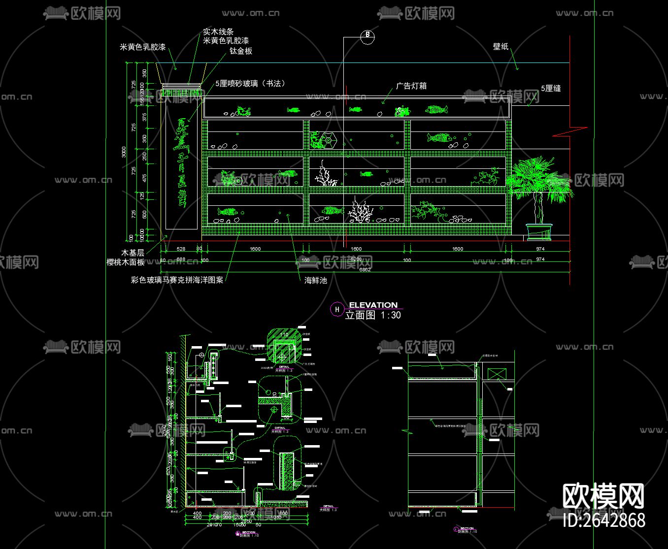 酒楼海鲜池cad大样图下载（渲染图1）