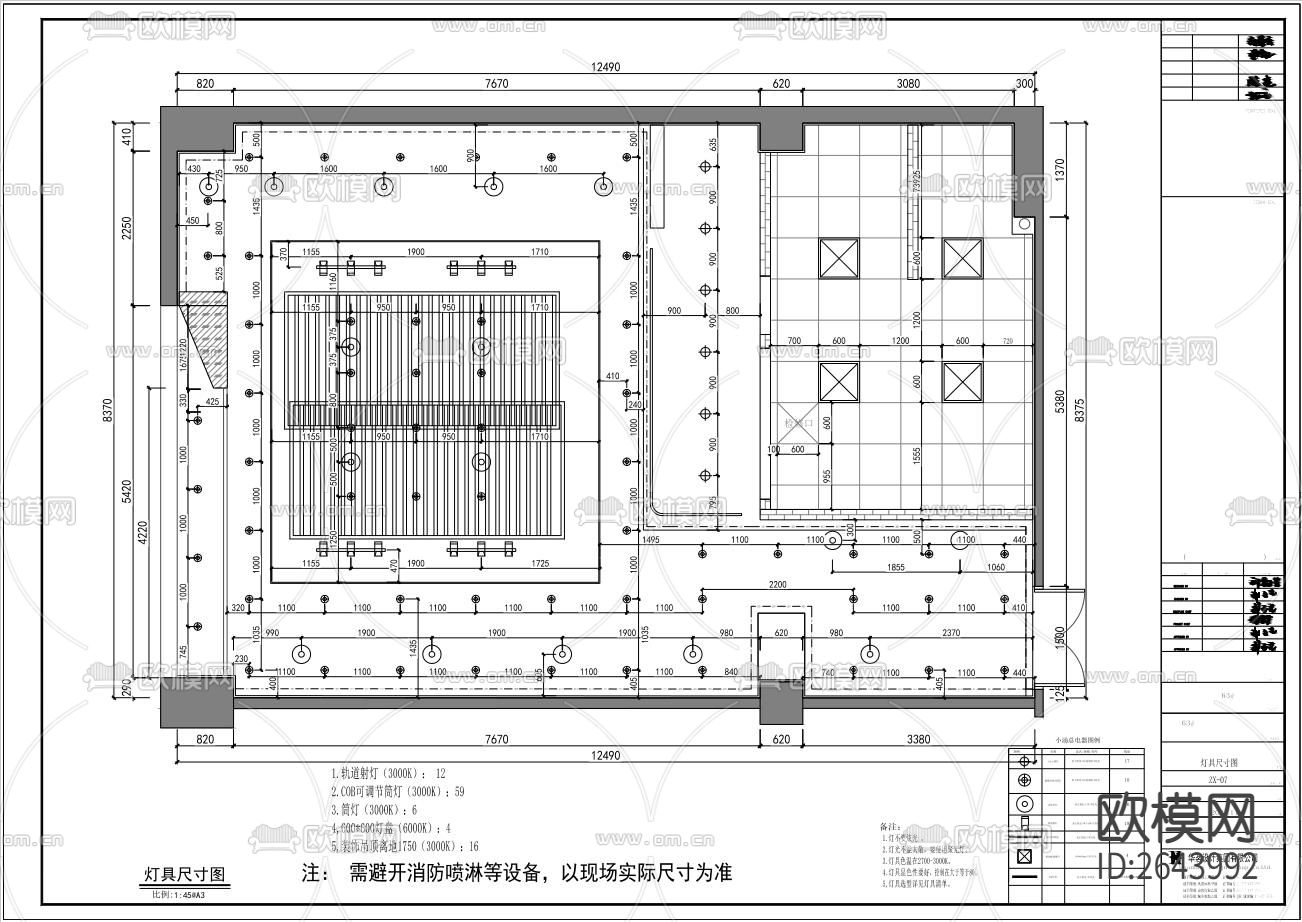 自选自助快餐连锁店CAD施工图下载（渲染图1）