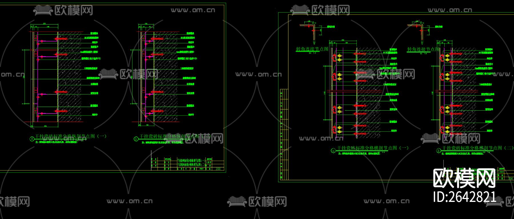 干挂瓷砖标准节点大样下载（渲染图1）