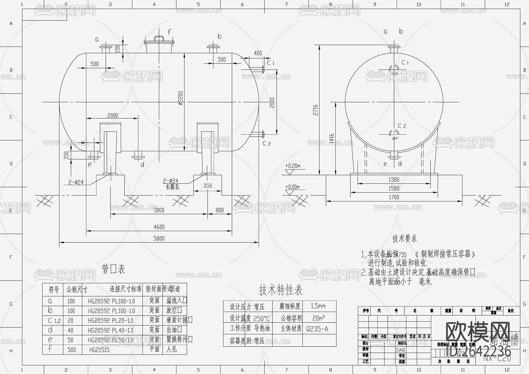 锅炉及导热油炉安装节点大样下载（渲染图3）