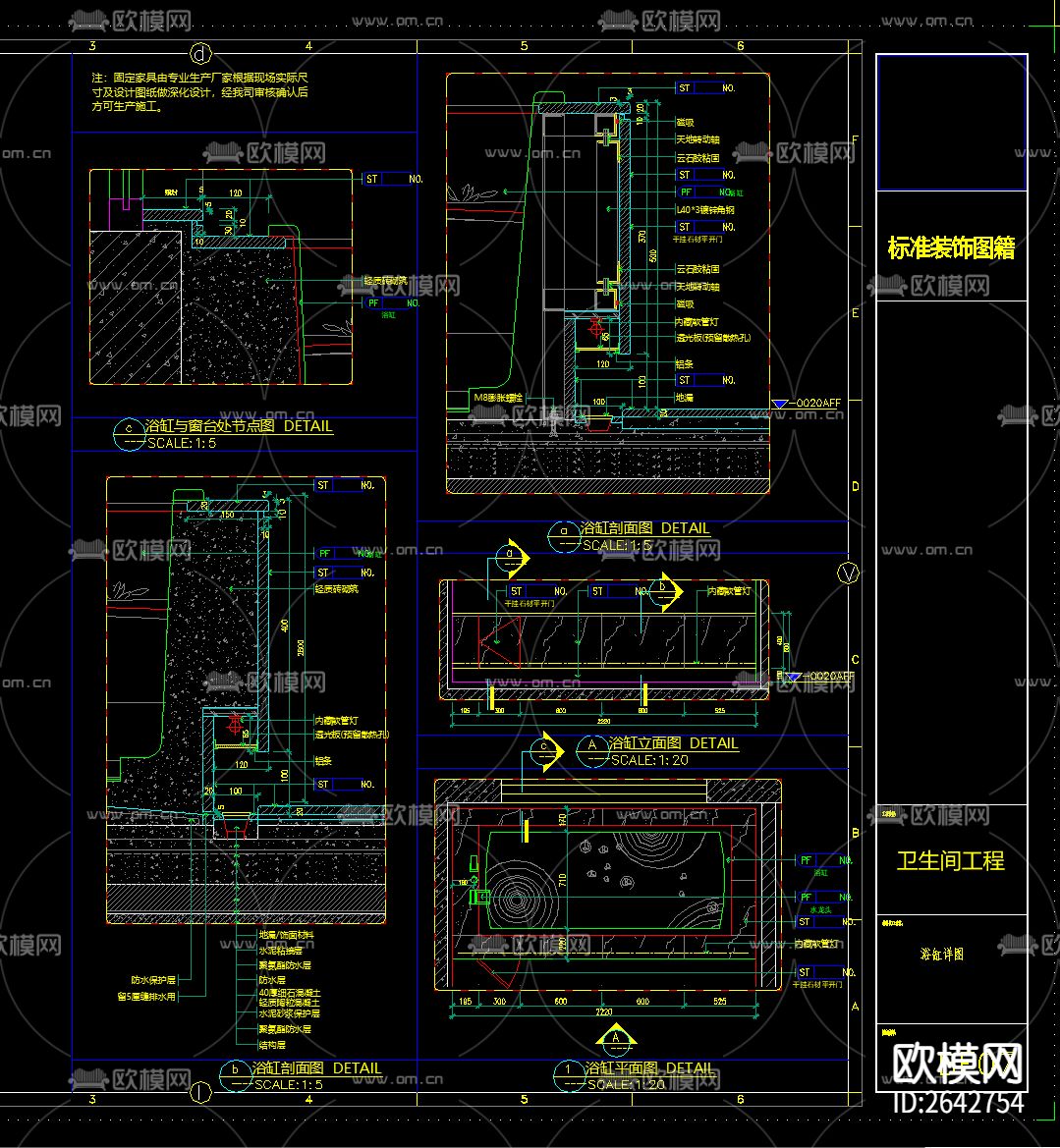 洗手台、浴缸节点大样下载（渲染图2）