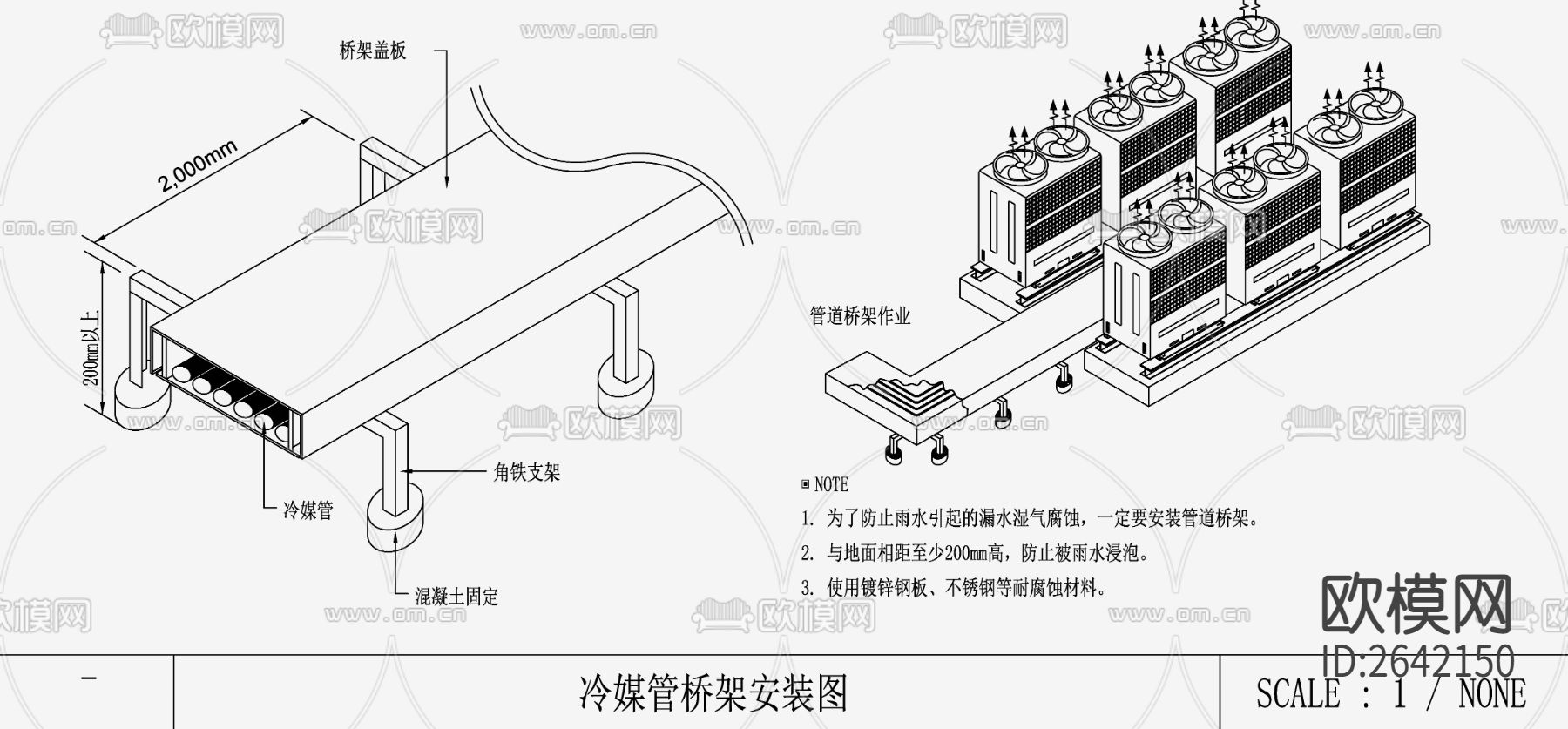 多联机系统节点大样下载（渲染图3）