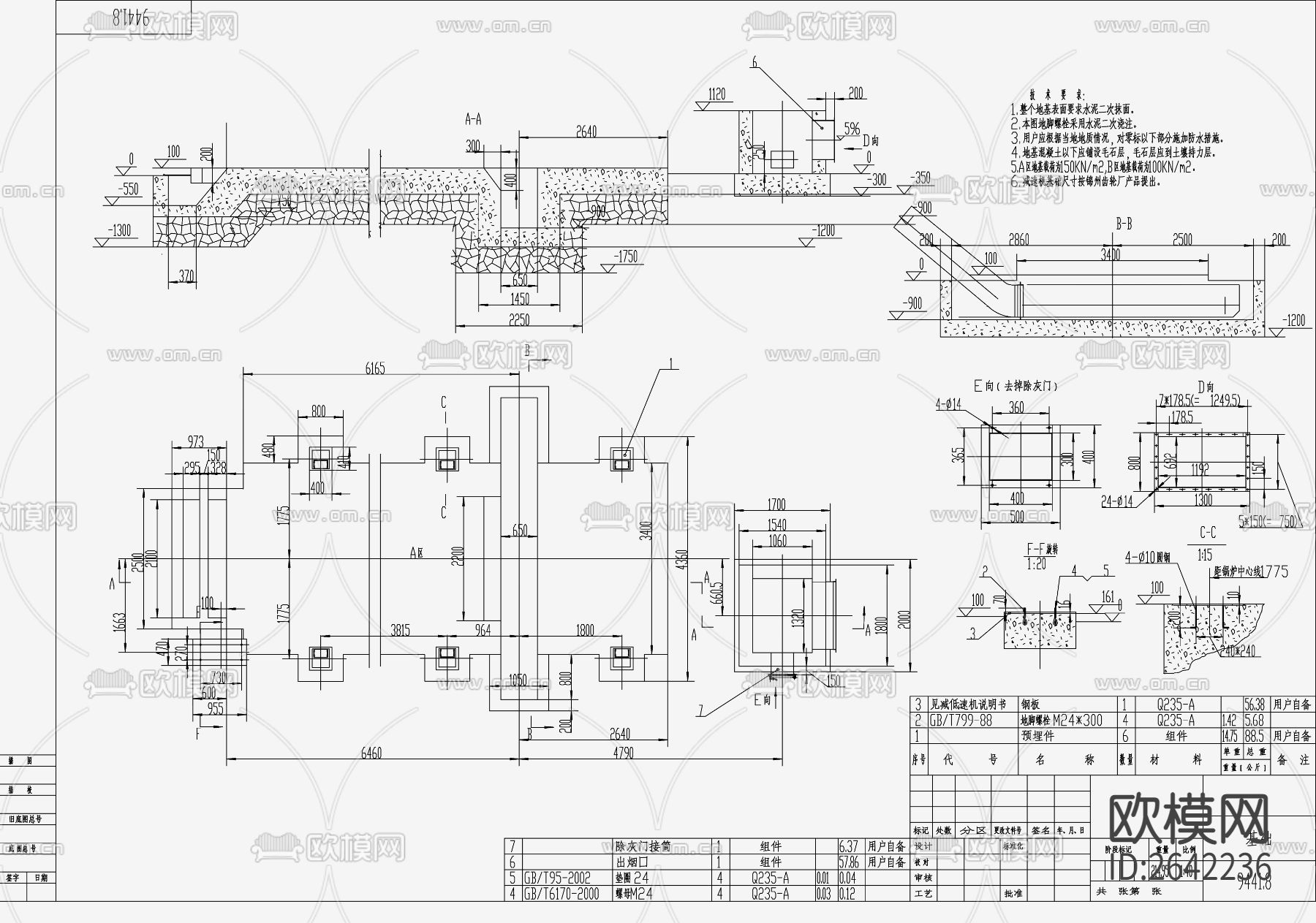 锅炉及导热油炉安装节点大样下载（渲染图5）