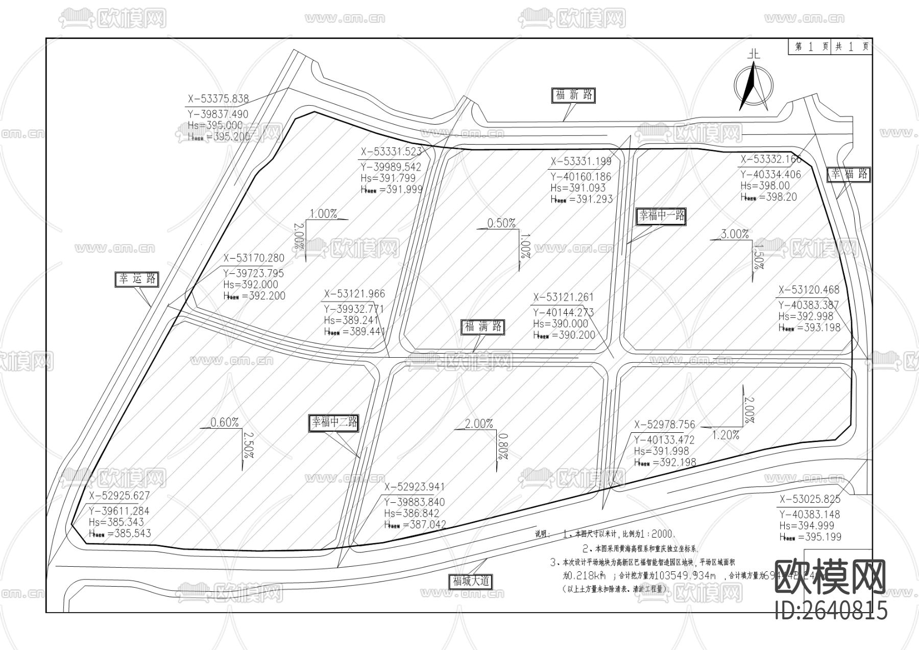 智能智造园区CAD施工图下载（渲染图2）