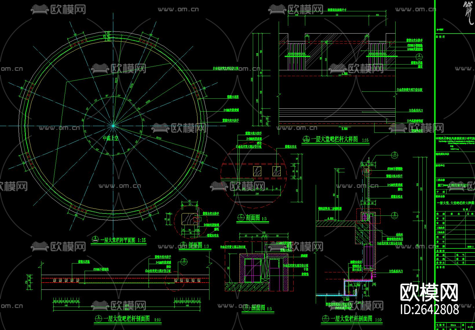 大堂环形栏杆cad大样图下载