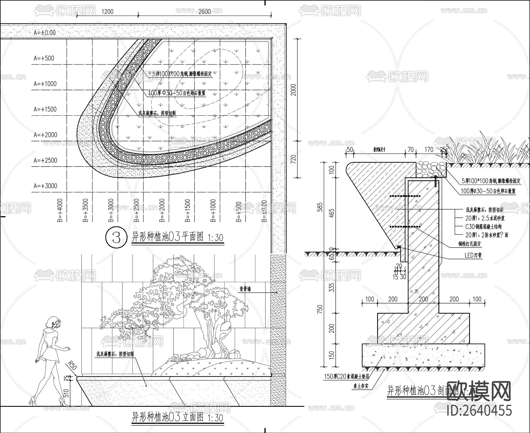 异型树池CAD节点大样下载（渲染图4）