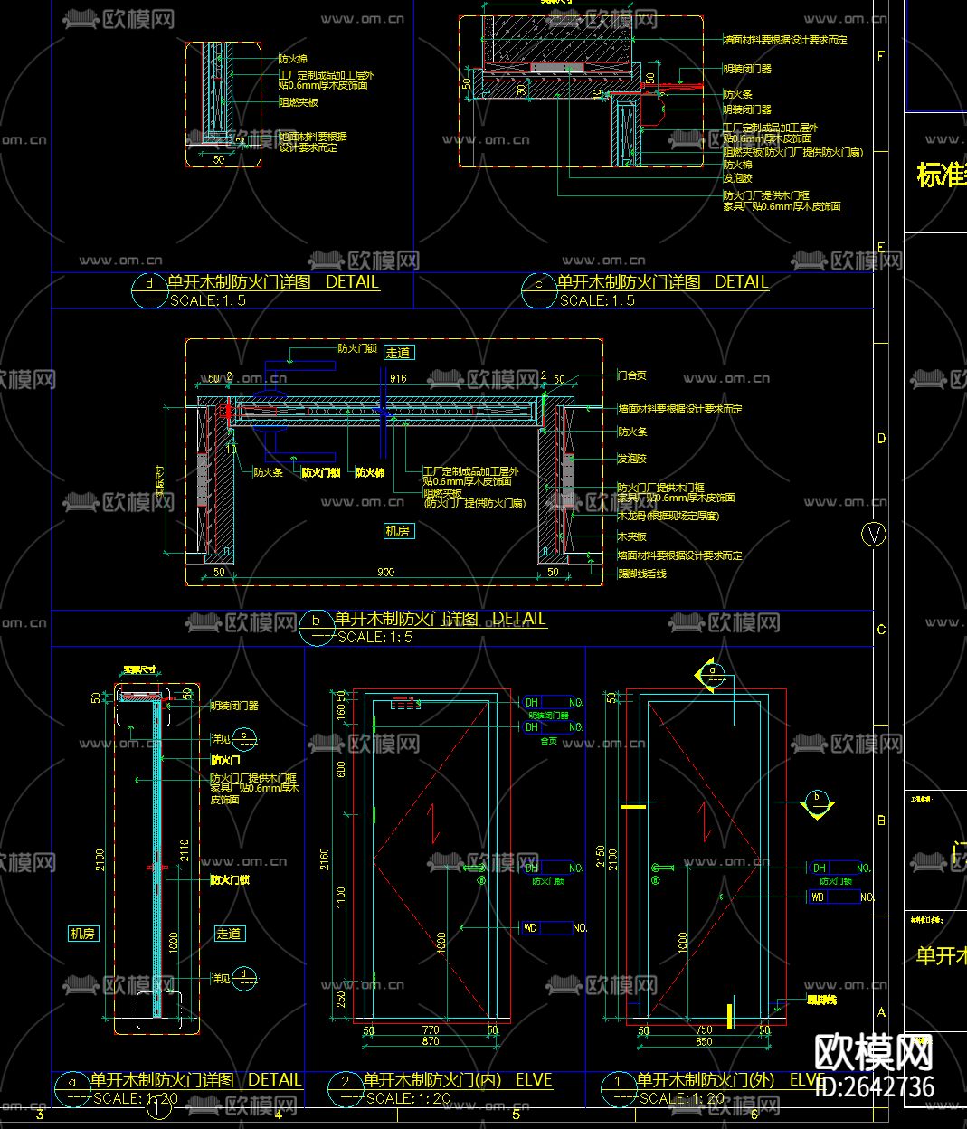 防火门cad大样节点下载（渲染图4）